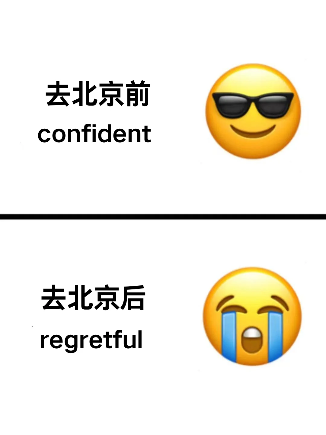 卧C😫怎么去北京旅游前没人告诉我这些…😡