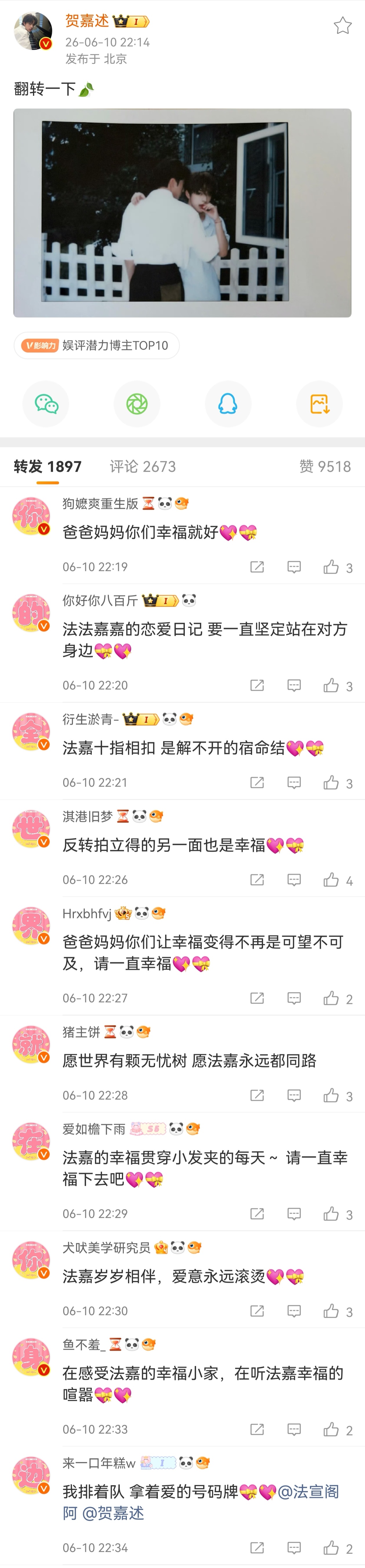 其实每一次的排字只是因为法嘉坚定的告诉我们他们看见了💝💖🥹🥹 