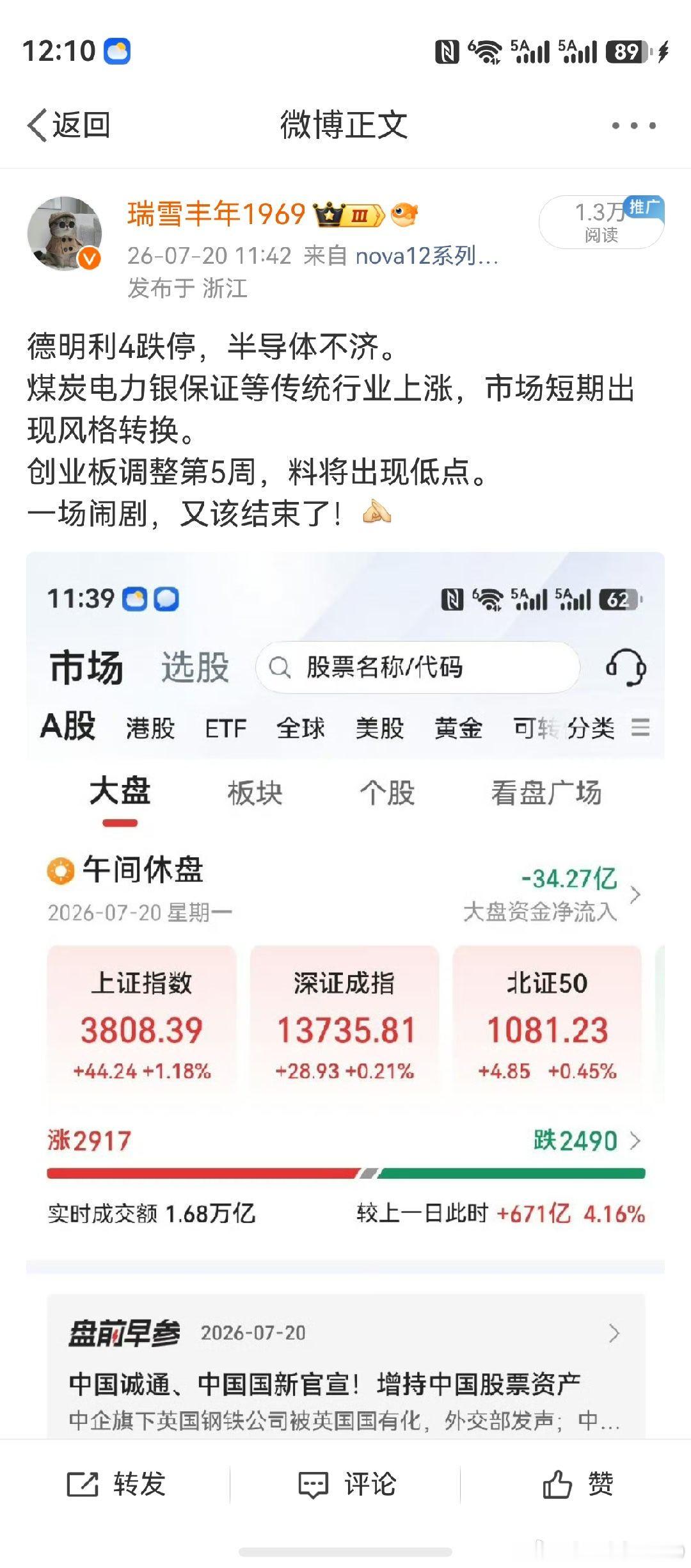 总结一下经验教训。老鸭没说一场闹剧，大家不要闹。老鸭说了一场闹剧，大家要闹得最欢