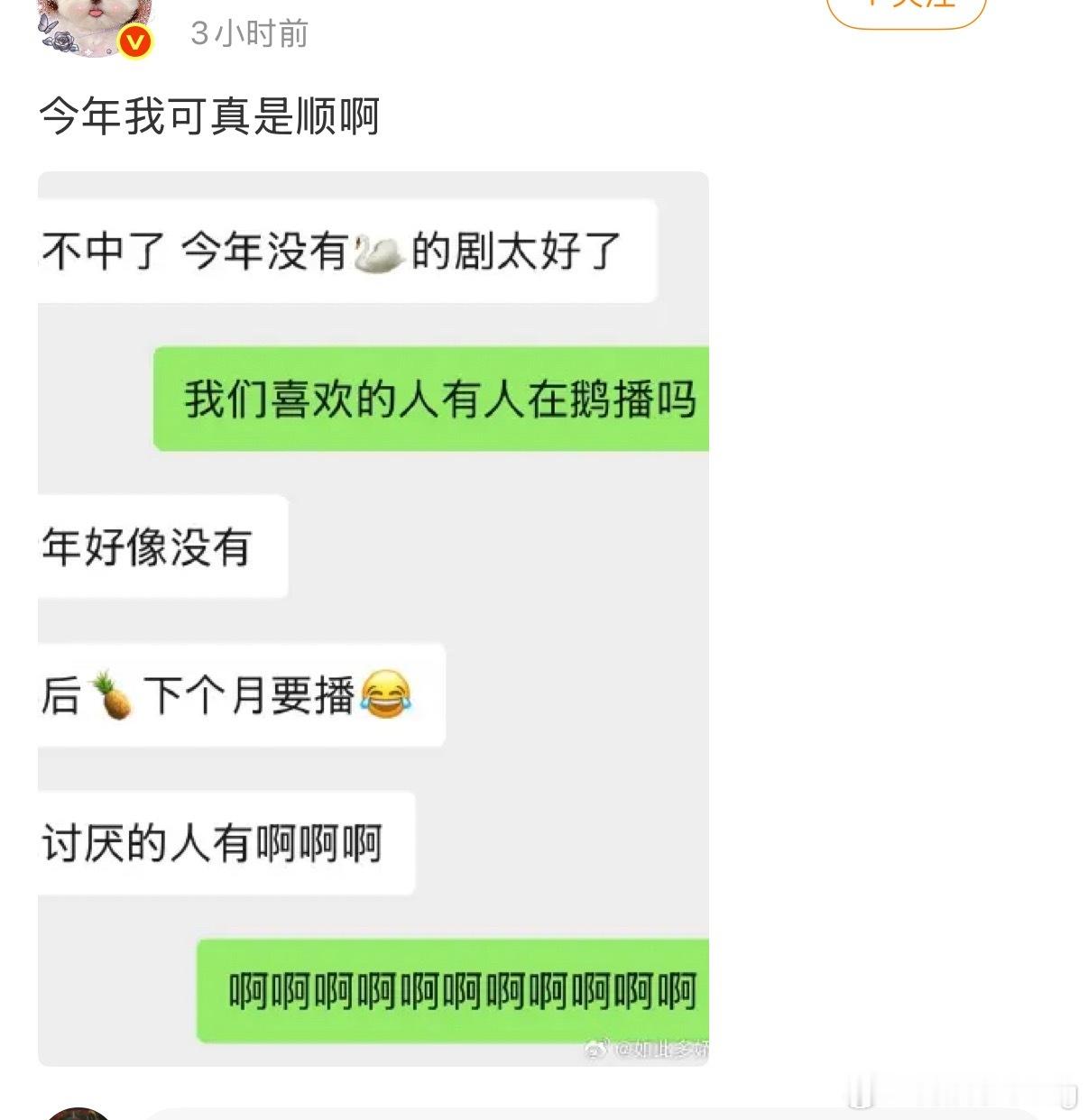 笑抽抽…温乳液人生的顺与逆竟然来源于明星过的好与坏，白鹿的剧在哪个平台播