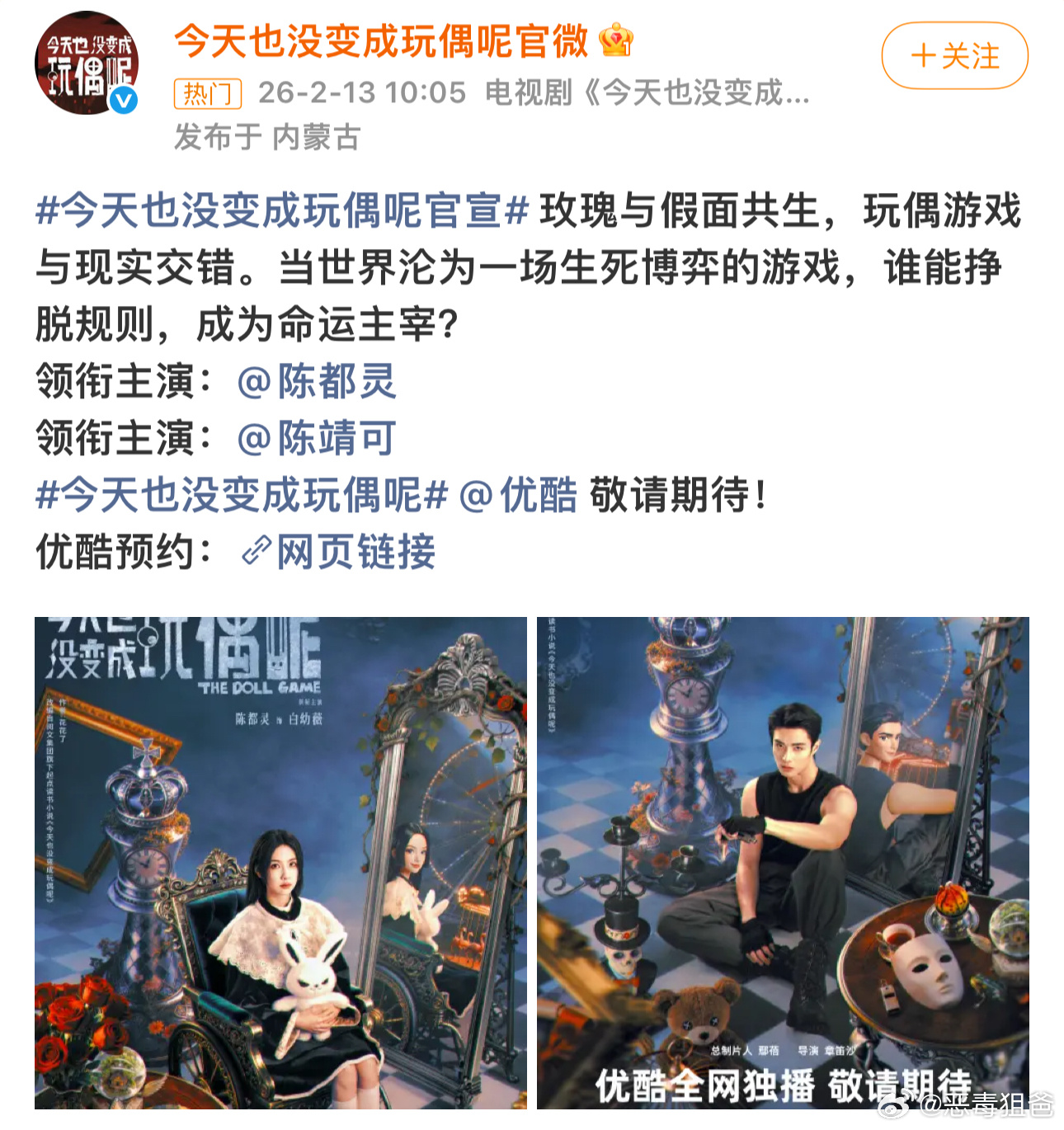 陈都灵《今天也没变成玩偶呢》正式官宣官宣文案陈都灵另起一行第一无括号说明陈都灵就