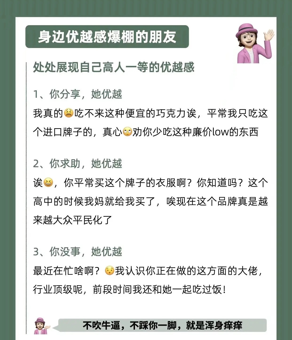 你身边有没有这种人？ ​​​