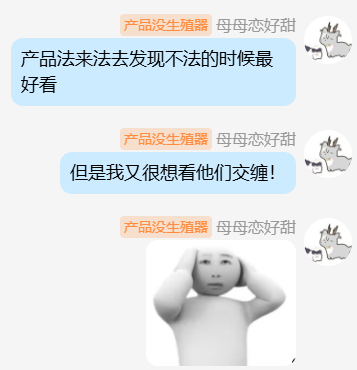 我每天到底怎么面对这对产品 