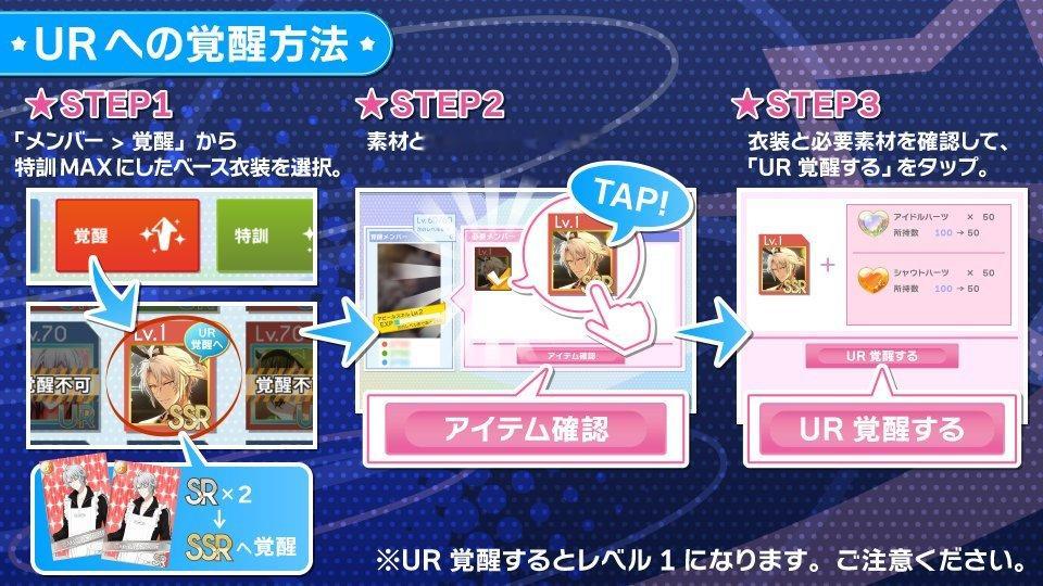 idolish7idolish7偶像星愿爱娜娜 【游戏情报】为大家介绍UR觉醒的