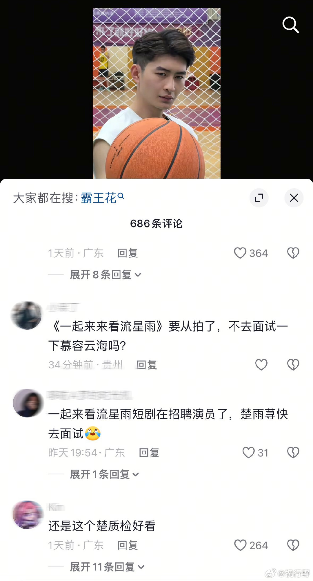 【网友喊话佛山电翰面试新流星雨】佛山电翰粉丝超张翰100万近日，官宣正式开启全球