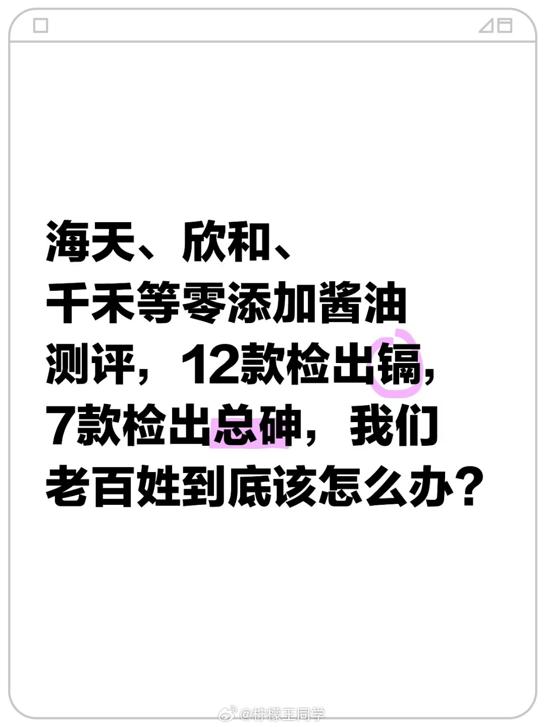 律师称千禾0酱油存主观误导嫌疑我不认为食品中加了添加剂不好……都在追求0添加，没