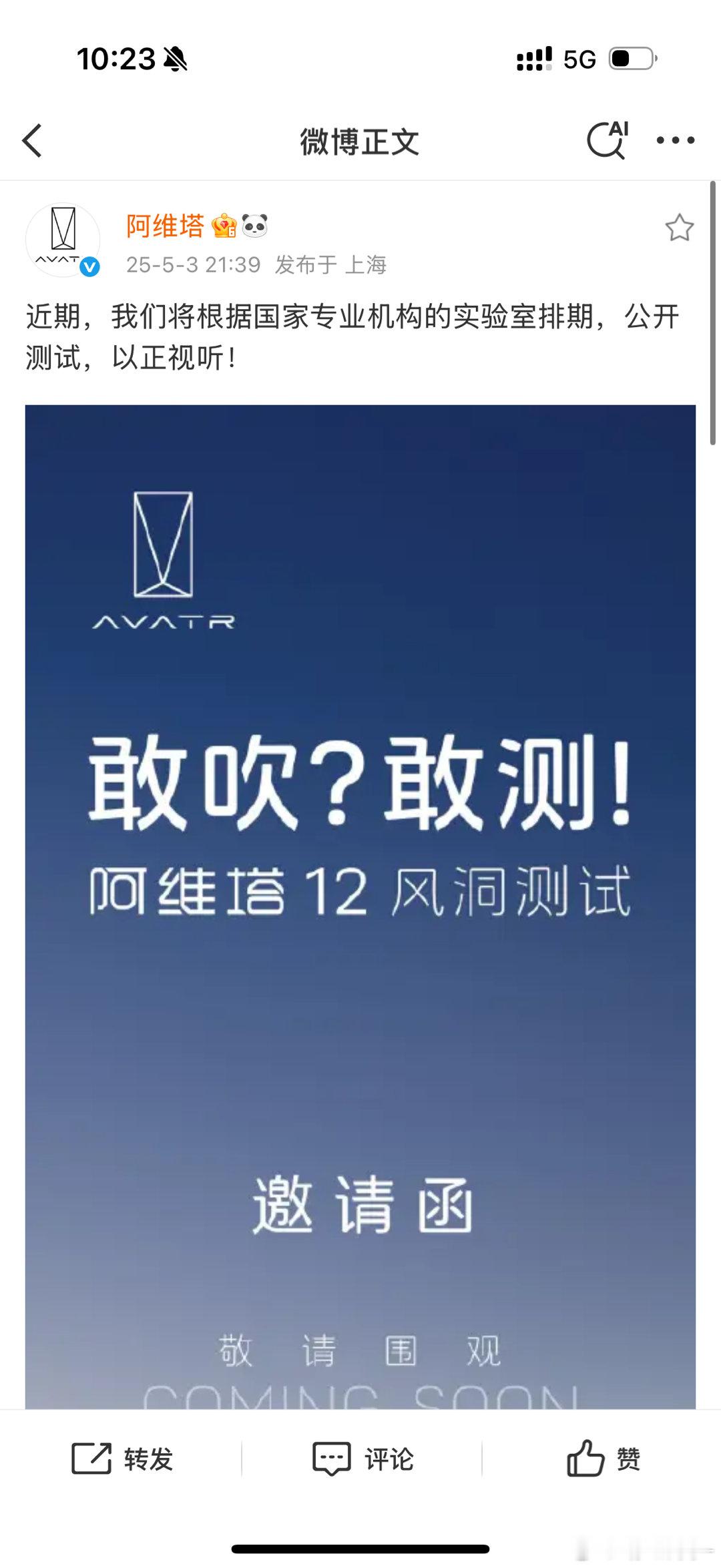 阿维塔12直接现场直播[赞] ​​​