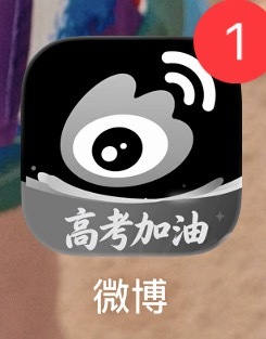 微博图标灰了 发什么了什么事？ 