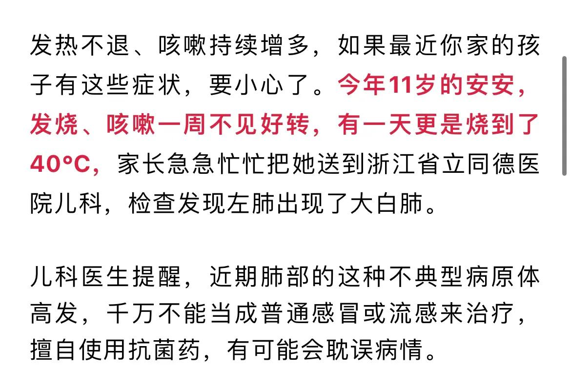持续一周高热、咳嗽，更是烧到了40℃！11岁男孩出现一大片白肺！这类肺炎别误认为