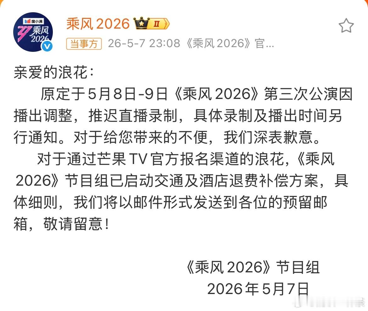 就在第三次公演的直播的前一天浪姐把直播和粉丝应援都叫停了 