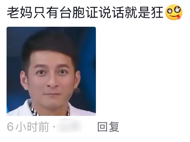 炎亚纶 那个怀孕是怎样炎亚纶就这么带着他的ip各种开炮啊哈哈哈注点意吧老妈 