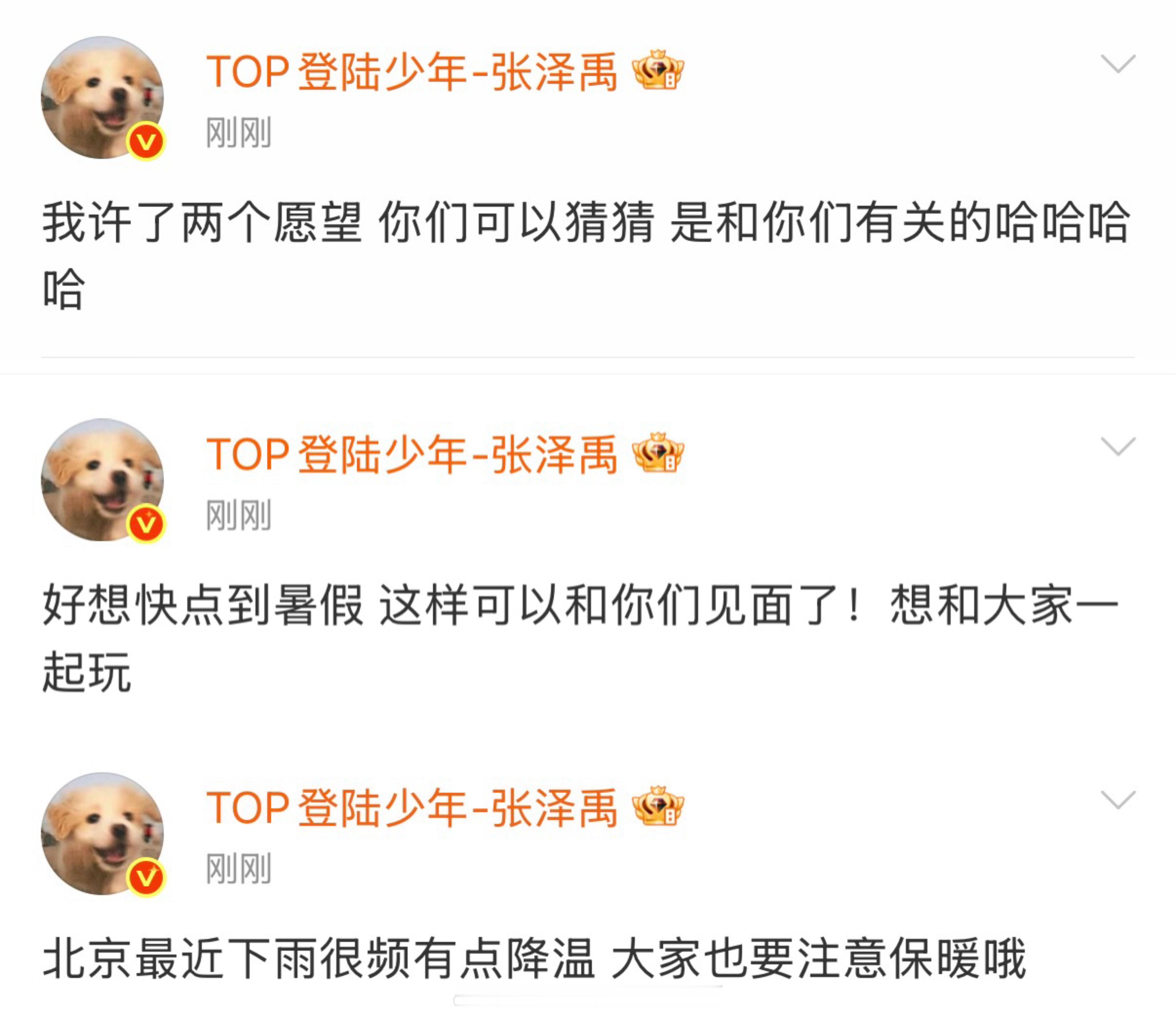 张泽禹对宝丝的情感浓度一直呈现飙升的状态啊，天呐好爽 