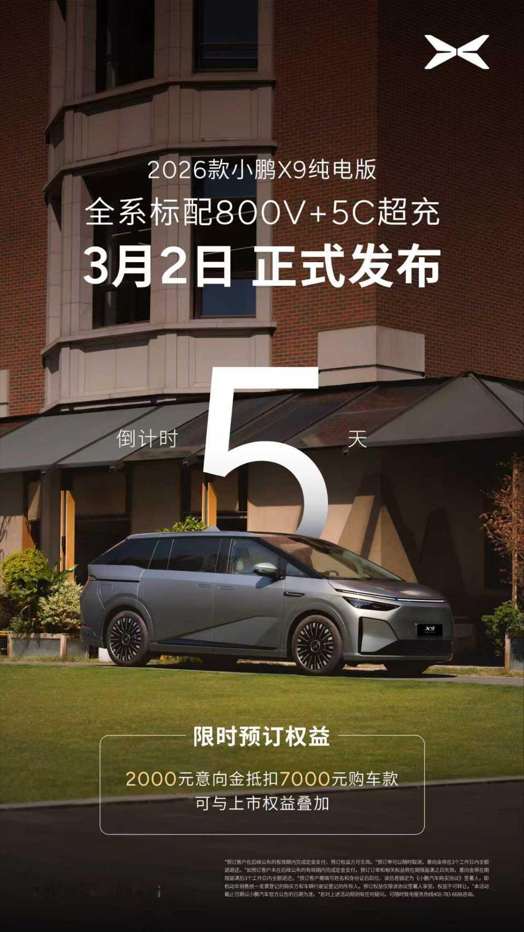 根据行业终端销量数据，小鹏X9在1月以3,874辆的销量成绩，成功登顶新能源MP