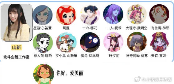 爱美丽罗小黑配音竟是同一人 救命，这次元壁破得我猝不及防！一直在等3月20日《你