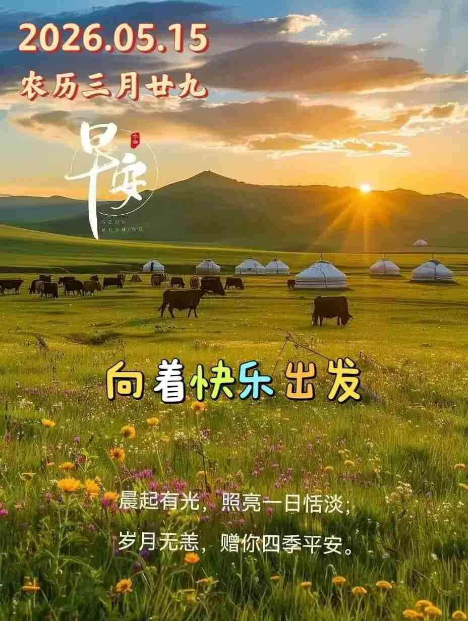 我的今日状态：😁轻松愉快
我这里的天气：☀️晴天