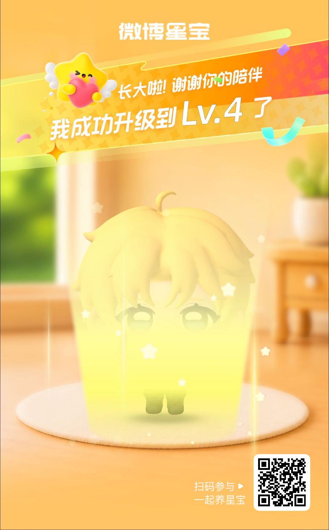 微博星宝养成计划星宝驾到！初次见面请多多指教～ 网页链接