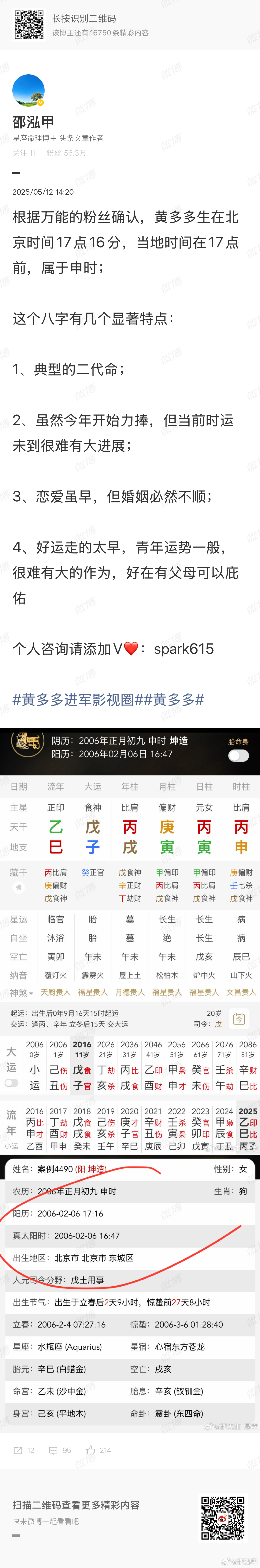 黄多多放暑假回国出道前的预热，这感觉真好 