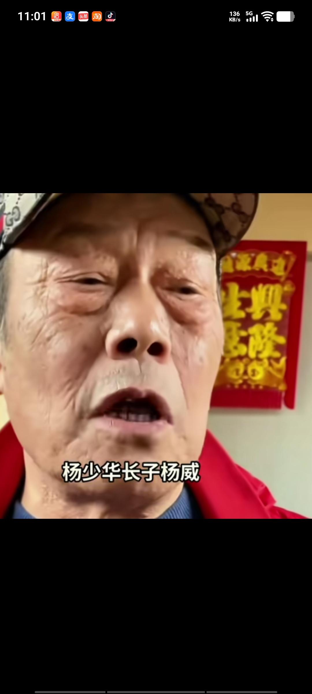 杨威是杨家的老大，如今已年过七旬，为人淳朴憨厚，向来任劳任怨。前段时间，他在视频