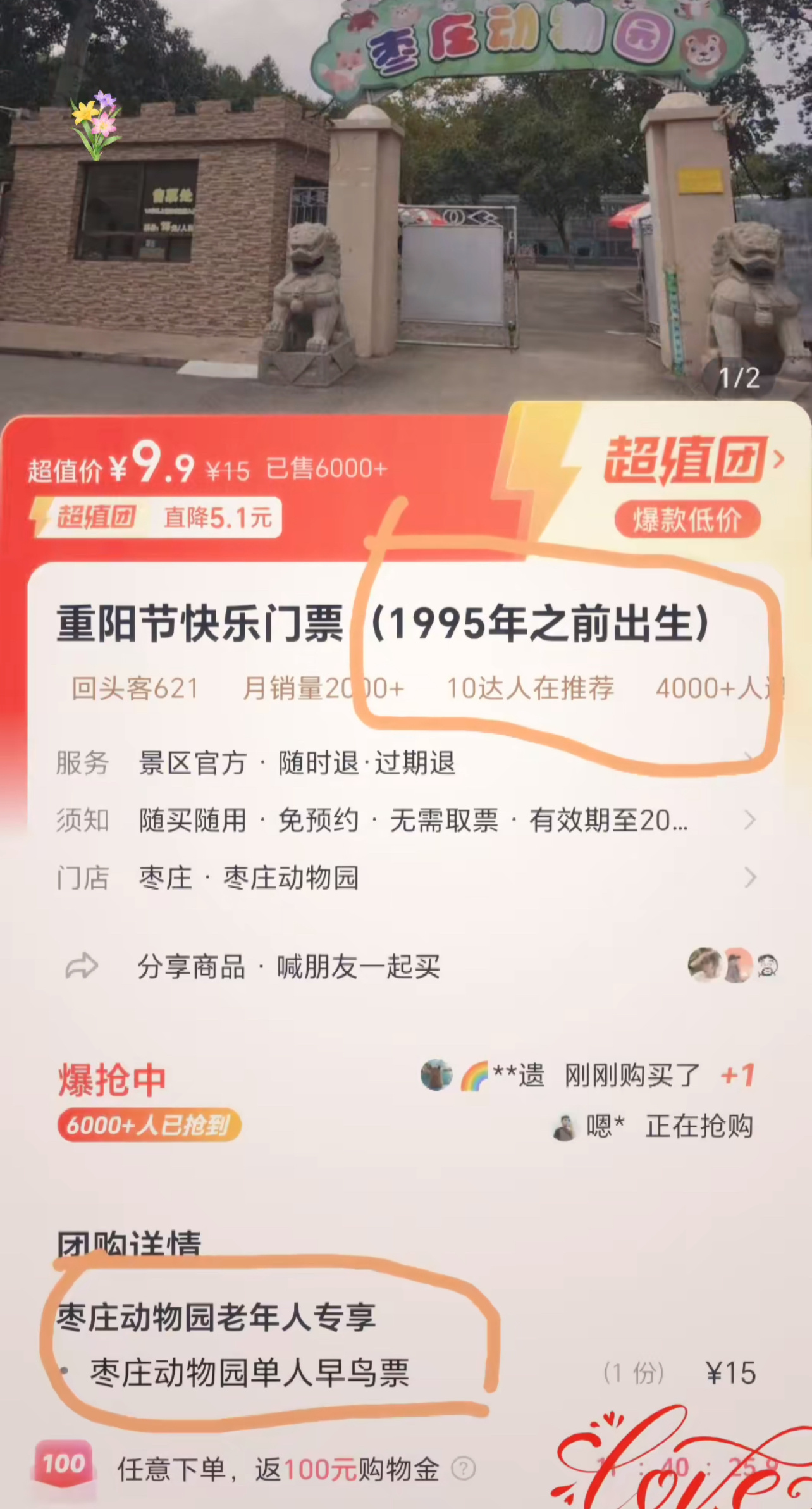 人口老龄化具象了 ​​​