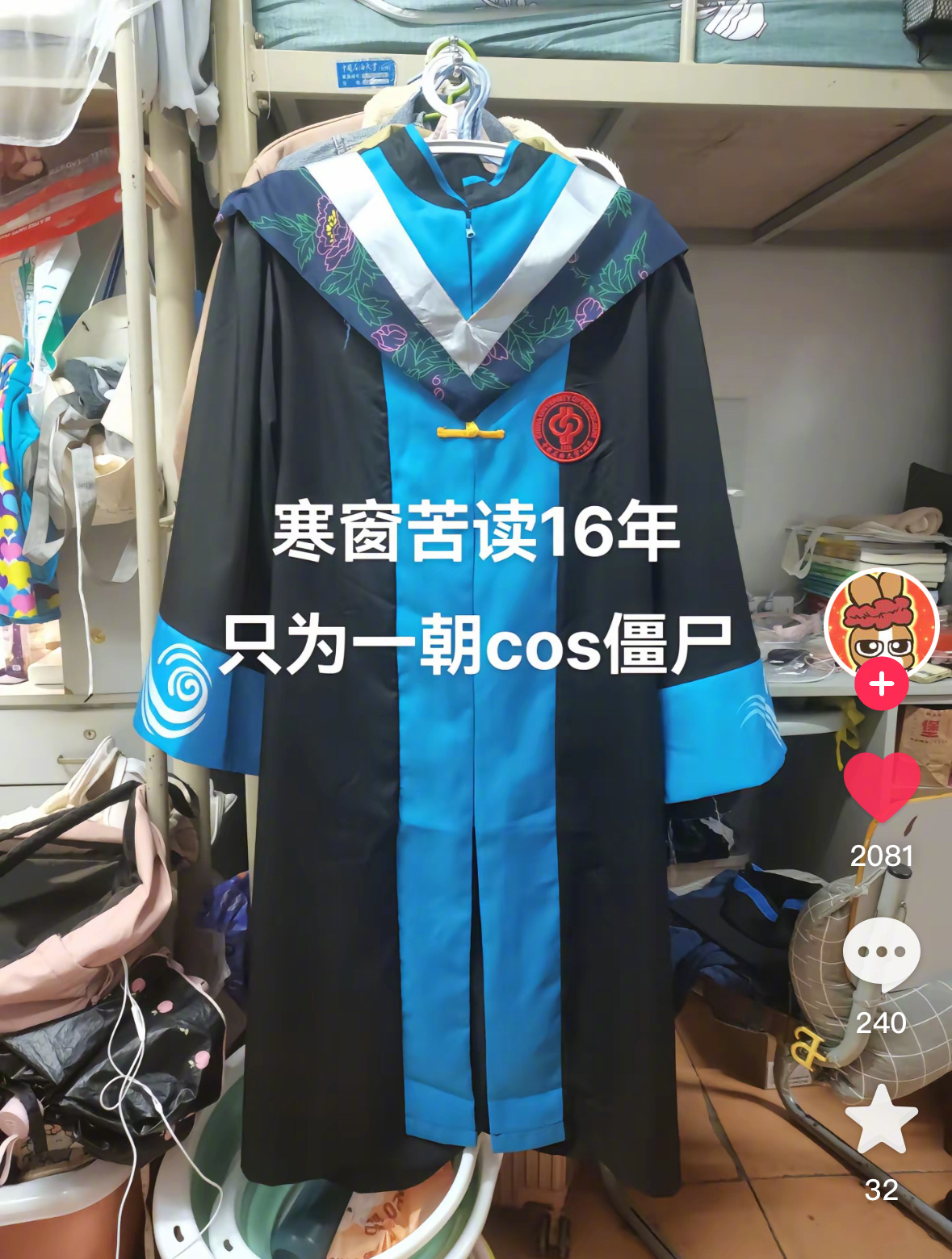 现在知道粉领子有多好看了 ​​​