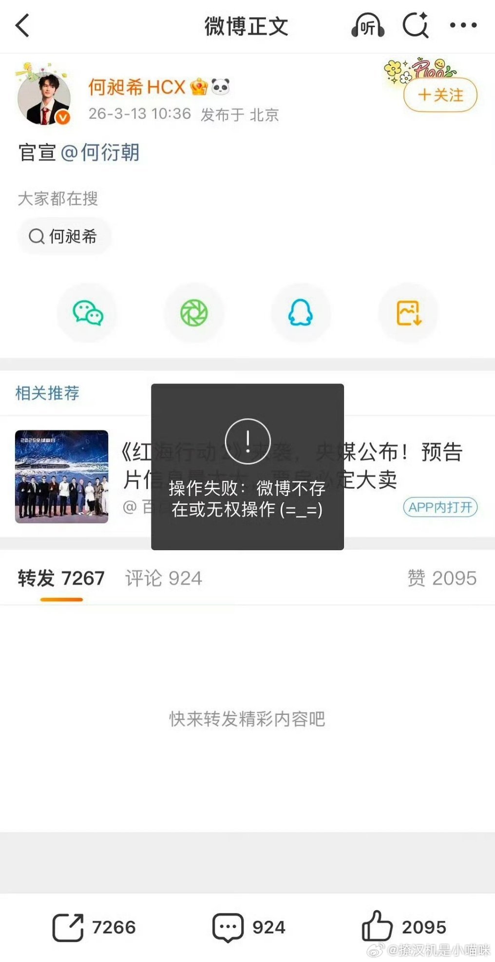 环大陆搞男男的捷径已经走不通了。夹总的铁夹子，夹的何昶希都破防了