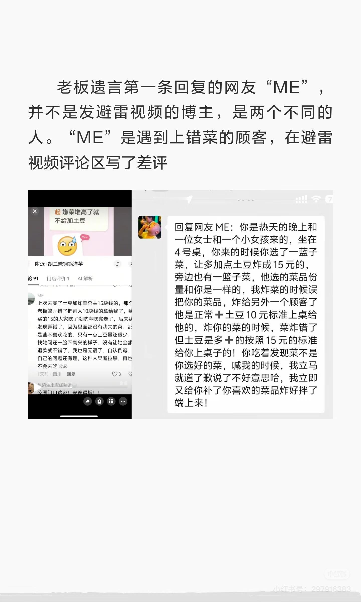 我感觉那个胡二妹铜锅洋芋的老板被wb致死的原因不仅仅是一个网友的避雷……说实话我