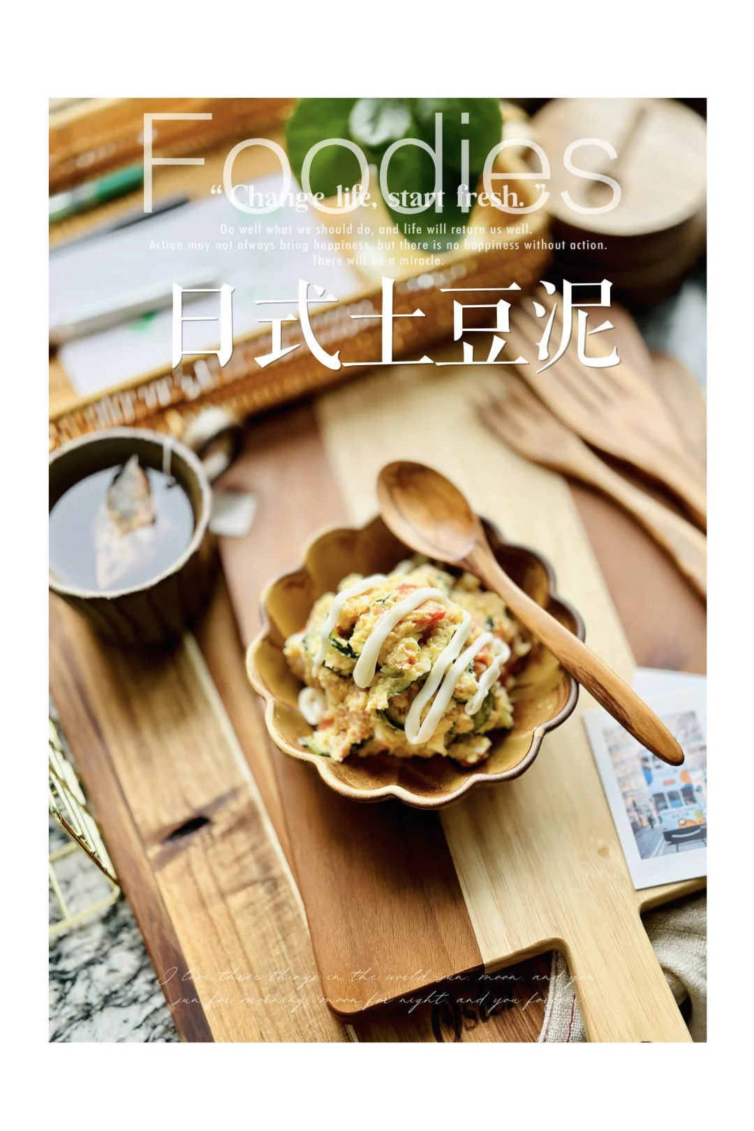 最爱日料店的日式土豆泥在家轻松做！