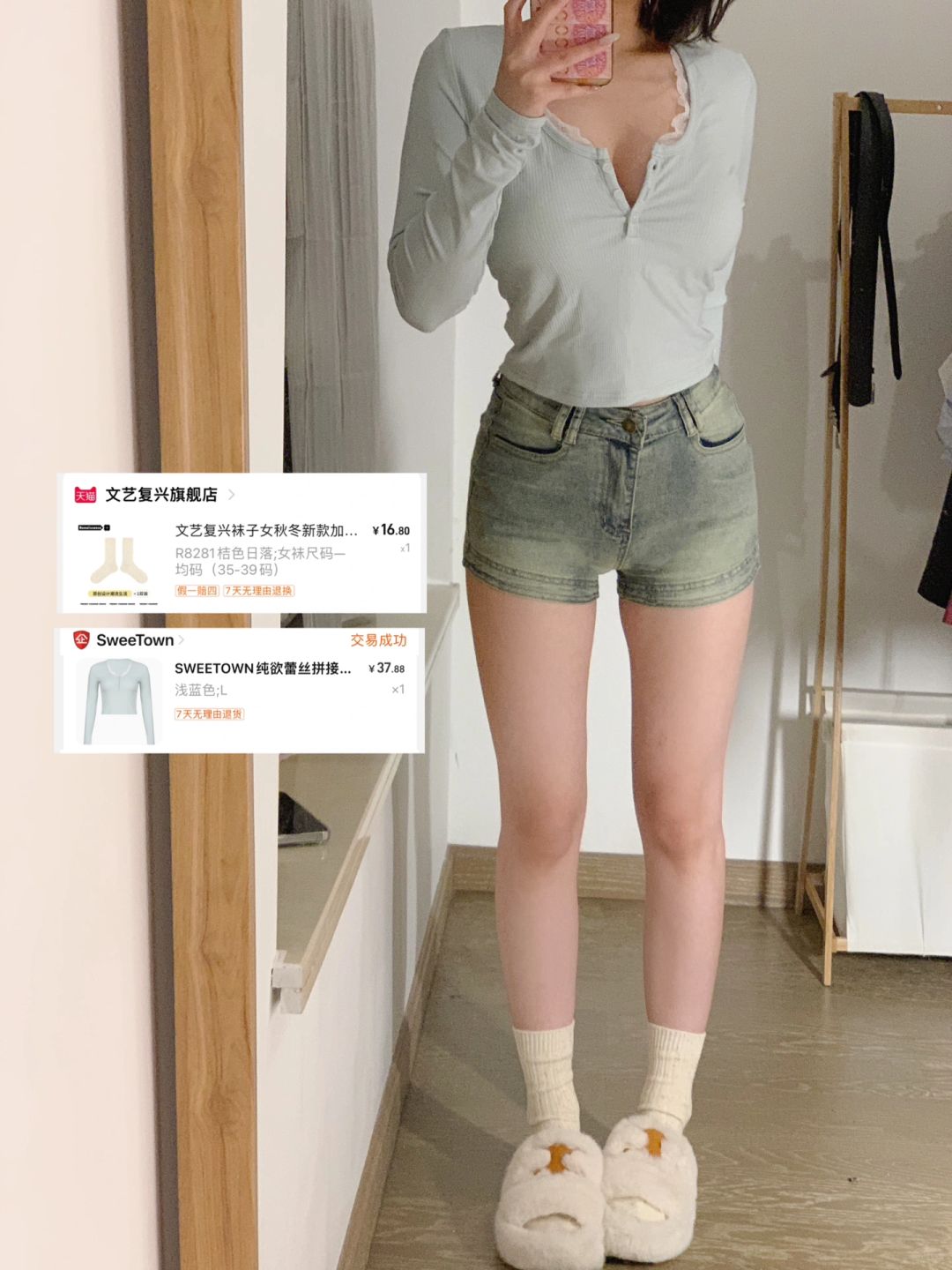 不显身材我不穿！！！