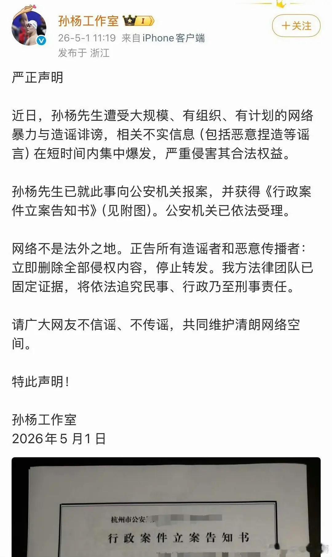 其实网友很宽容了，讨论他的料相对态度客观很多，孙杨干的事儿放在哪个艺人身上我都不