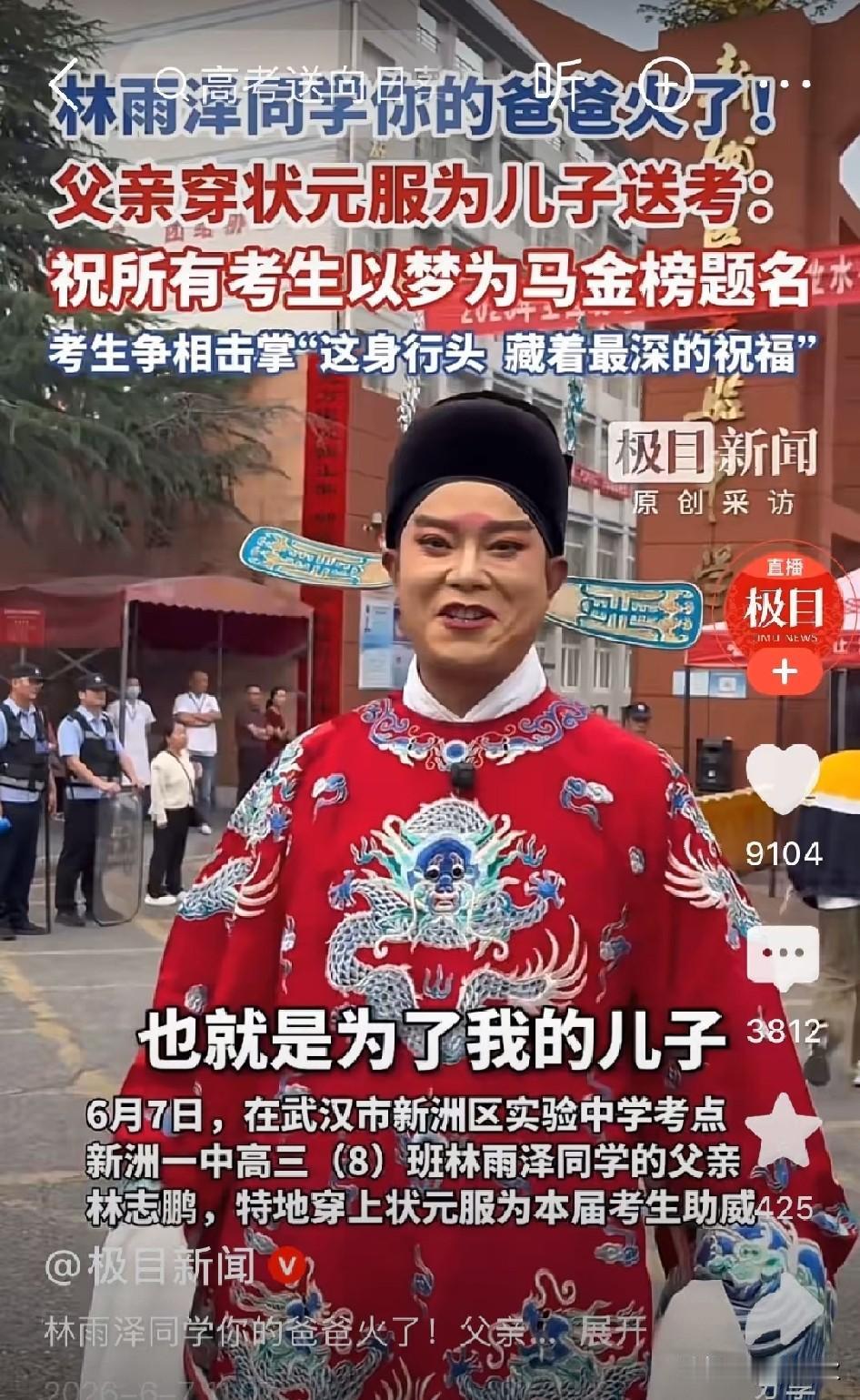 网友评论：没有真才实学，再花里胡哨的穿搭都是白搭，还是洗洗睡吧，梦里啥都有。不懂