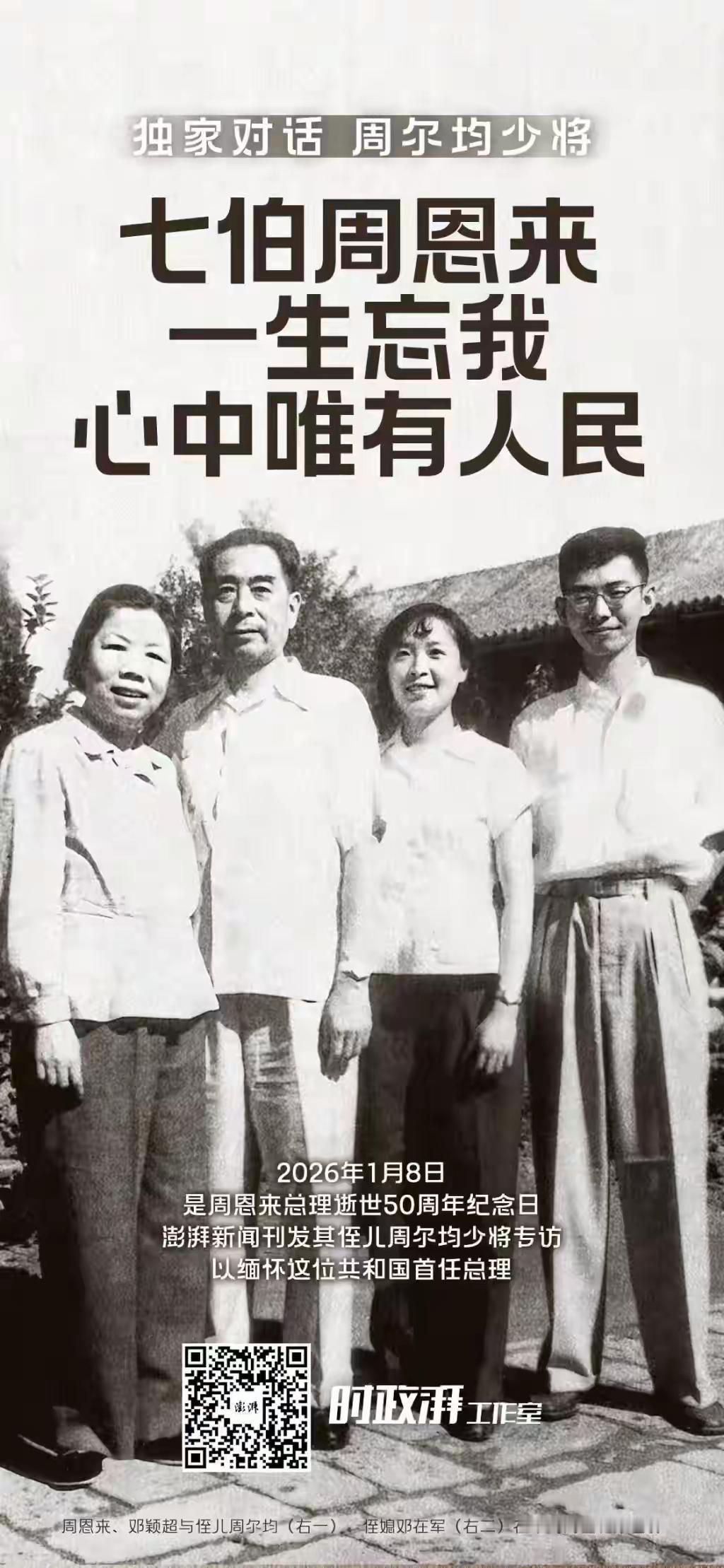 在中国近现代历史的长河中，周恩来总理以其高尚的品德和廉洁的作风，成为千万人心中的