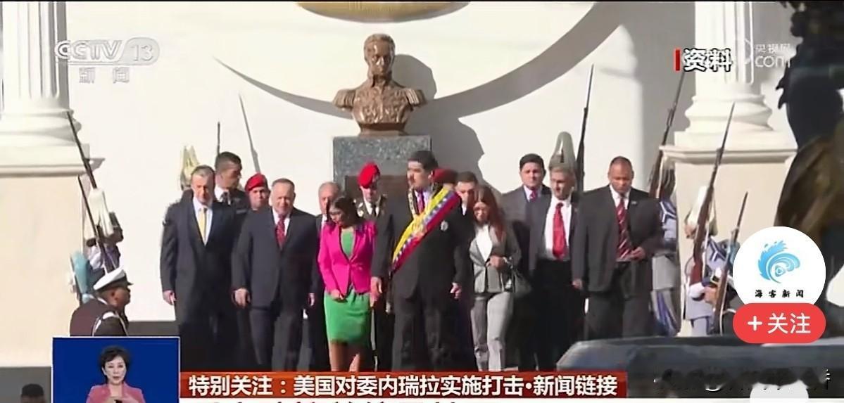 当地时间1月3日，特朗普称美方成功打击委内瑞拉，还抓获马杜罗及其夫人并带离该国，