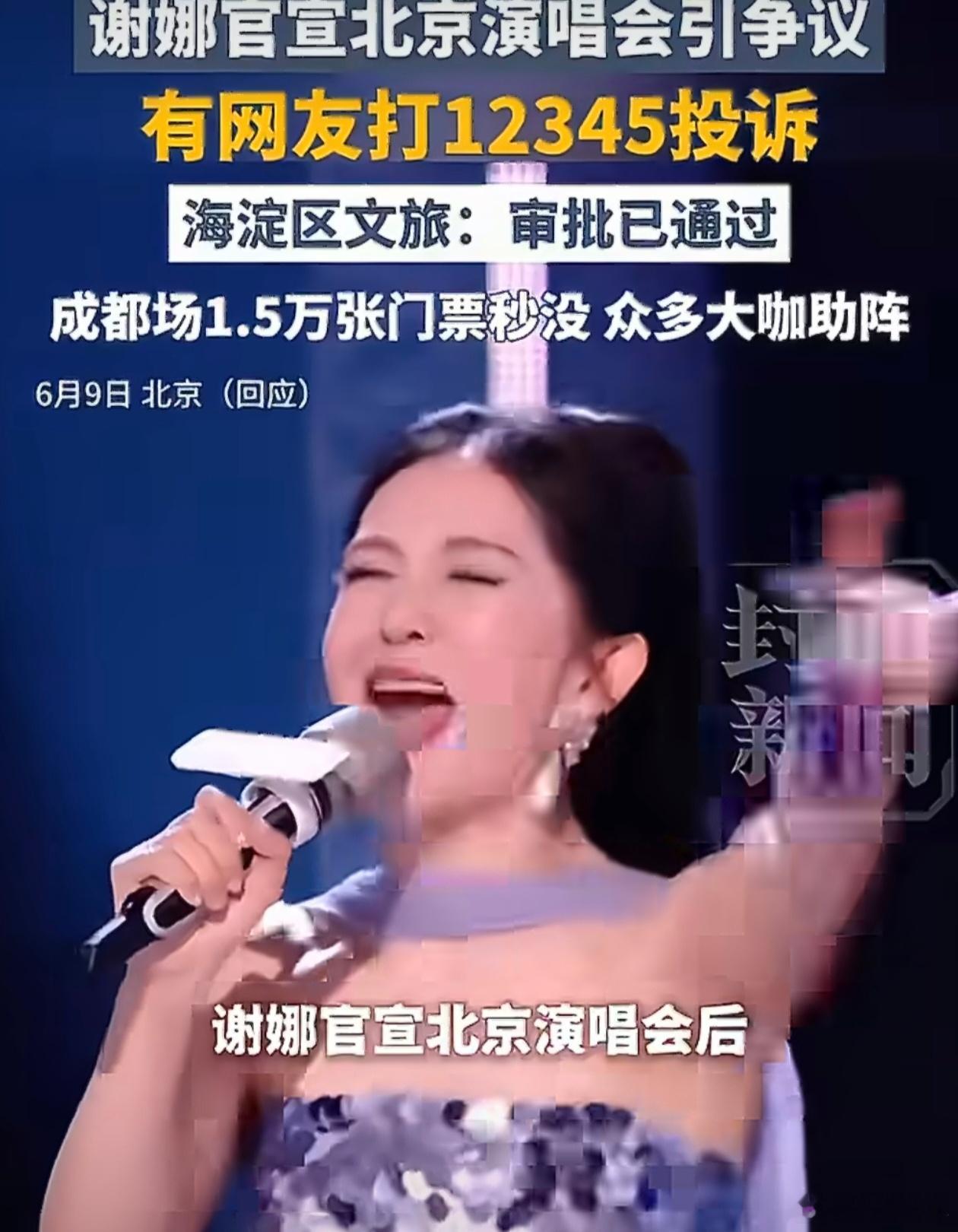 谢娜演唱会为何有人不舒服其实谢娜是歌手，她正式发行过三张个人专辑，能开演唱会是她
