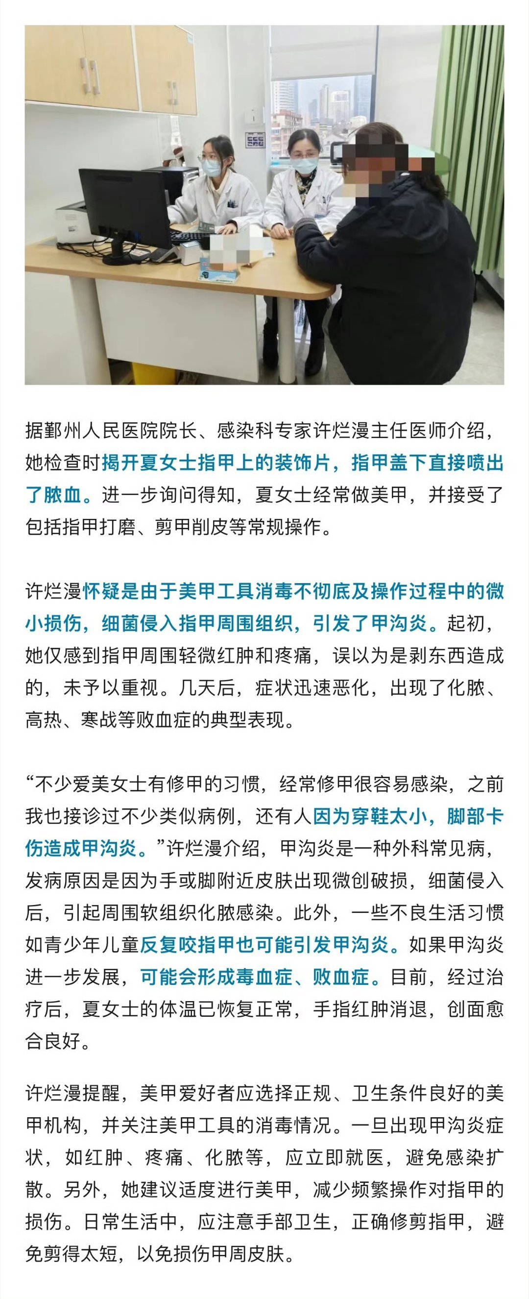 宁波一女子因频繁美甲差点丢了性命 美甲、美发和美睫是爱美人士的春节变美三件套。本