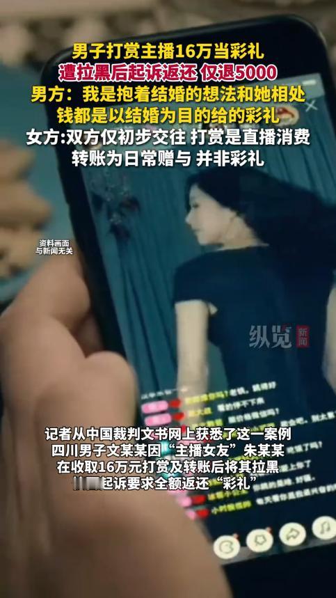 “冤不冤？”2025年，四川广安，一男子刷直播时，被一名漂亮的女主播所吸引，随后