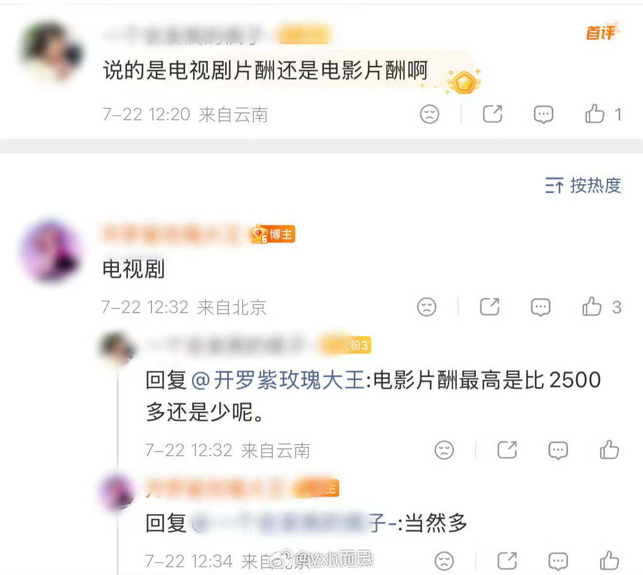 哪个头部演员片酬2亿19年以前应该是有过的，爽子那时候都过了巅峰期倩女幽魂都有一