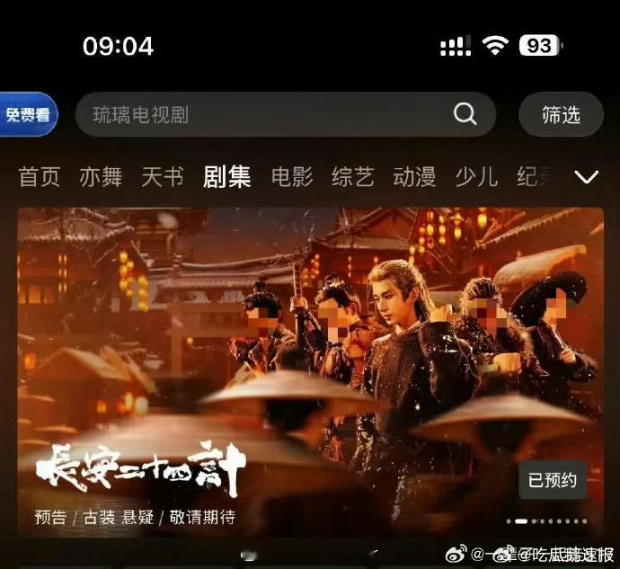 成毅长安二十四计弹窗成毅谢淮安杀完你的杀你的谁为成毅谢淮安疯狂打call？《长安