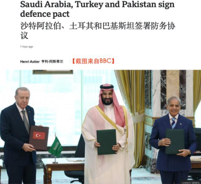 美以两国战败的证据出现了——巴基斯坦、土耳其和沙特今天正式结盟，在沙特宗教圣地麦