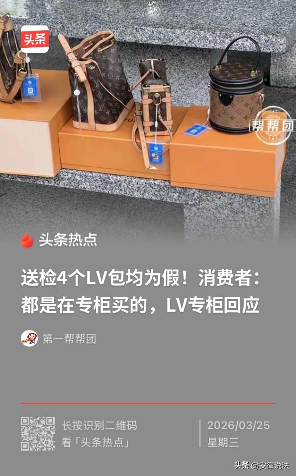 福建福州，一女子陆续在当地两家LV专柜买了5个包，近日打算把其中2个转卖掉时，被