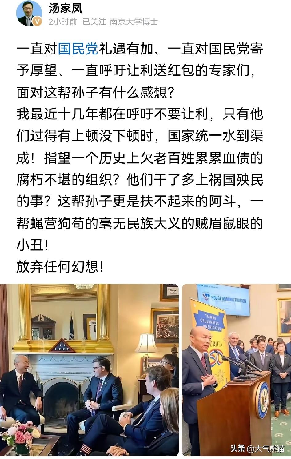 汤家凤虽然寥寥几句话，但是却说出了大家的心声！
有某些人认为，要不断的通过惠台政