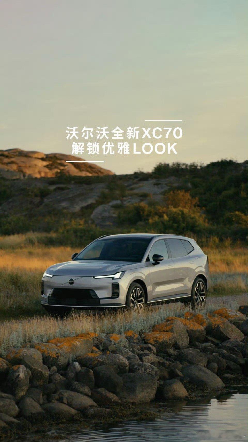 “豪华超混第一车”来了！预售价29.99万起，北欧豪华安全座驾全面进化超混动力系