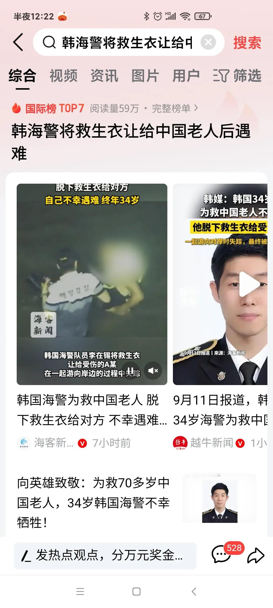 善良无国界！
人性的光辉很多时候是出于一个人自身的修养做出的本能的行为！跟国家、