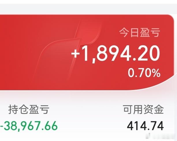 股票今天继续回了一点儿血。 