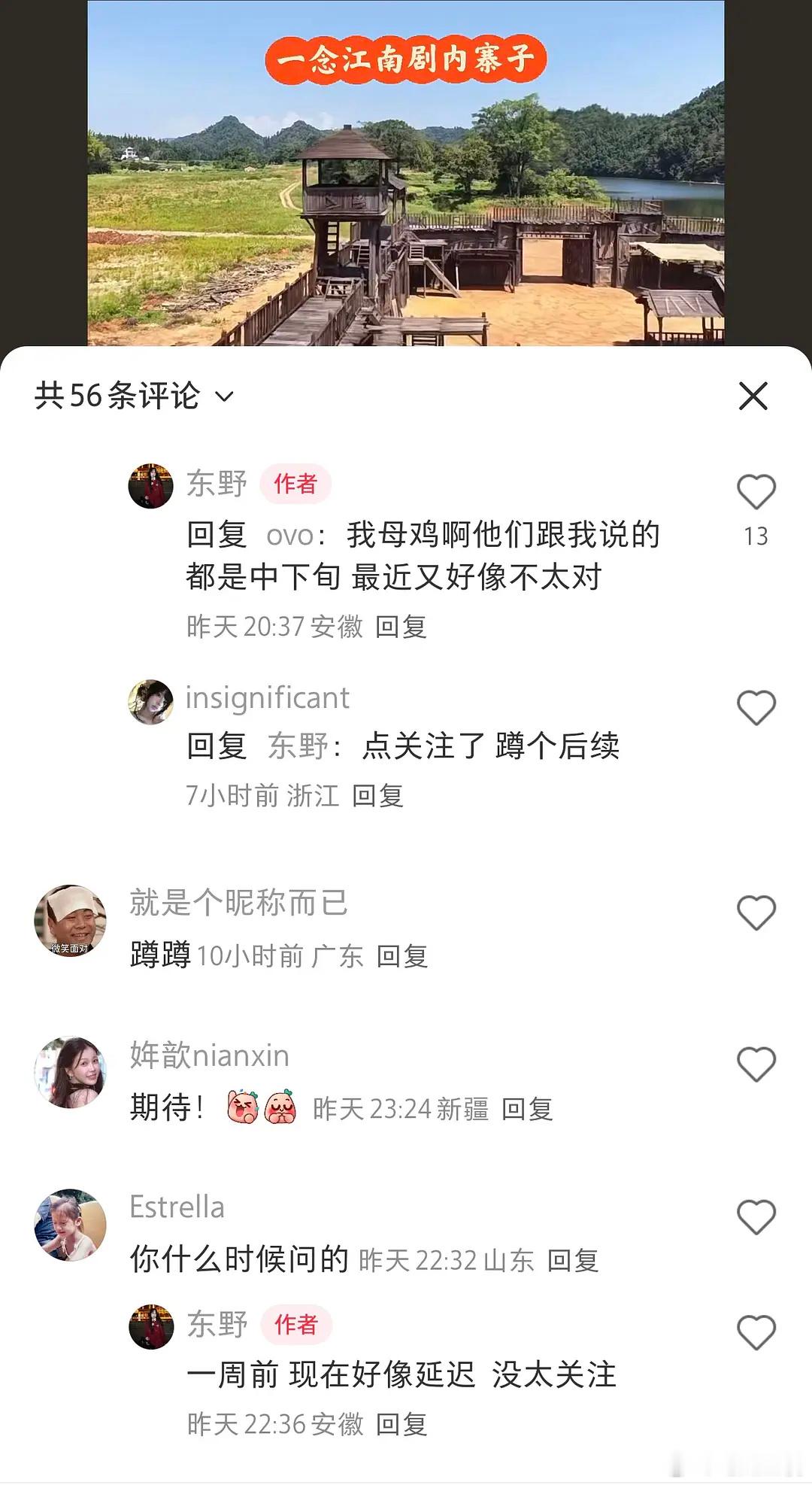 虞书欣的一念江山还可以拍？就算继续开也可能是换人吧？ ​​​