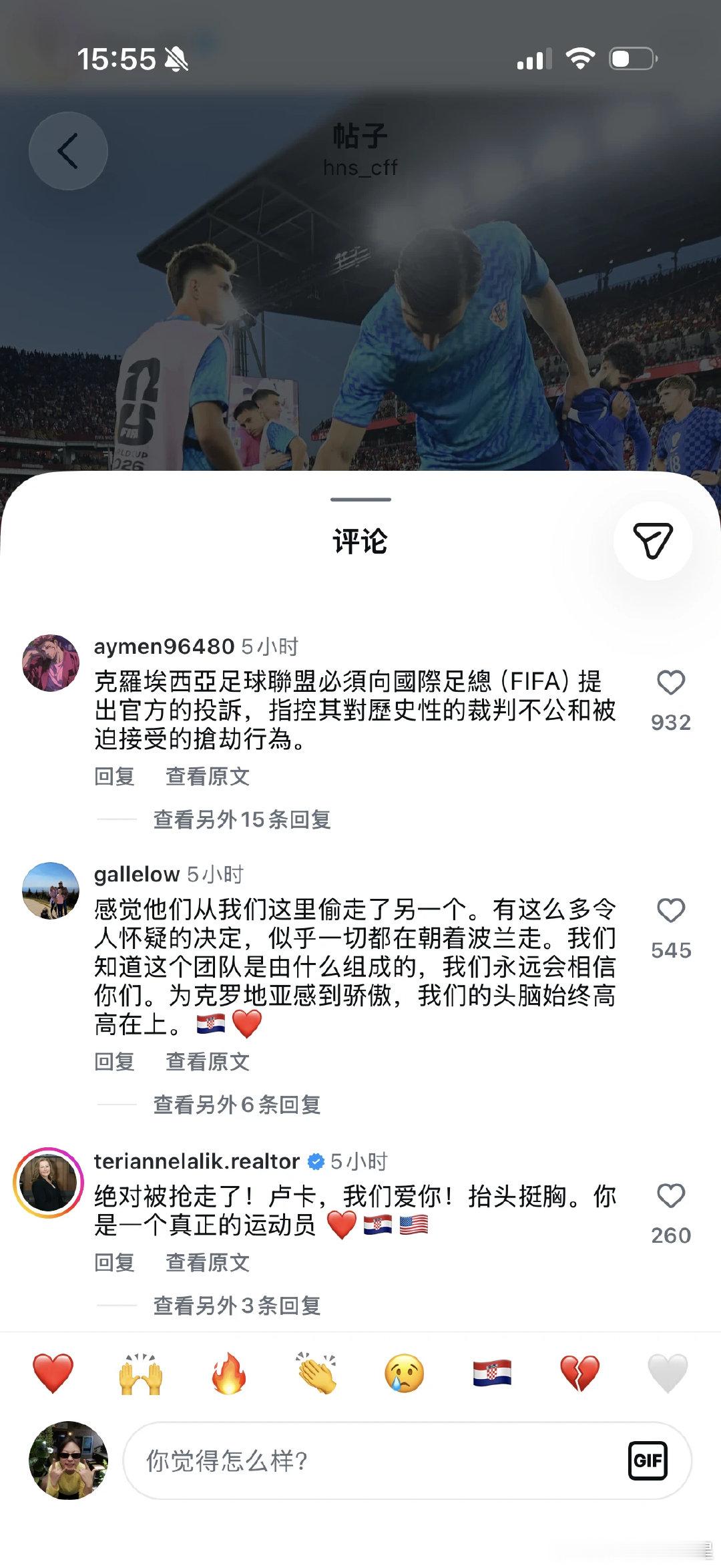 还有卢卡赛后采访关于最后一球的看法，太体面了 莫德里奇炮轰裁判 世界杯