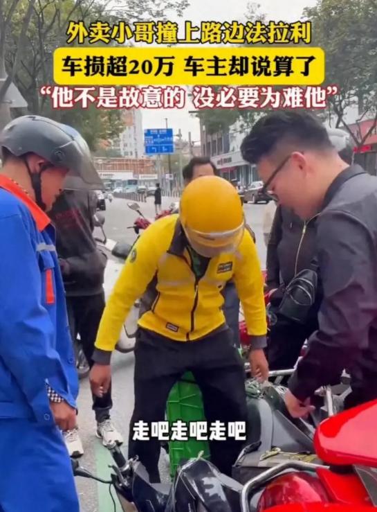 “活该他发财！”2023年，10月10日浙江一外卖员在送餐时，为避免撞到孕妇，不