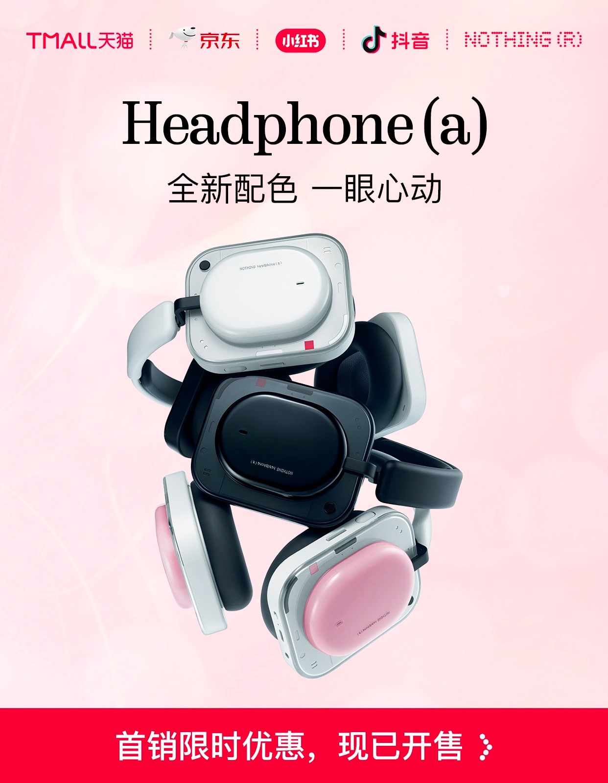 兄弟们，前几天刚刚发布的Nothing Headphone (a) 头戴耳机系列