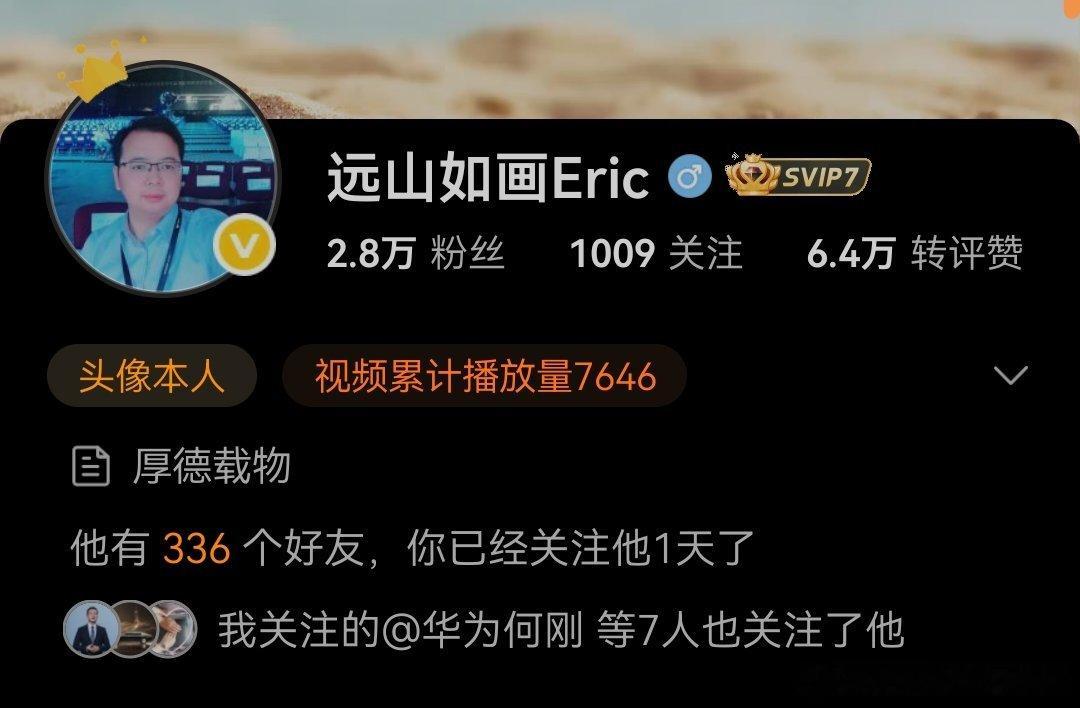 好了，问界总监也来微博了大家可以关注一波，但我不禁要问一句，准备好了吗[doge