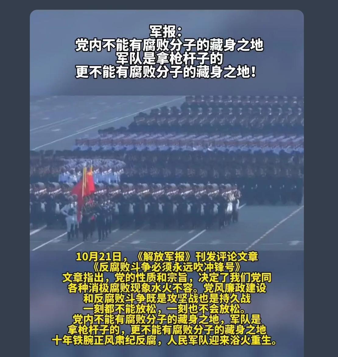 只要坚定不移地反腐败，就不怕腐败分子多么狡诈，方式如何翻新，手段如何隐蔽，就能把