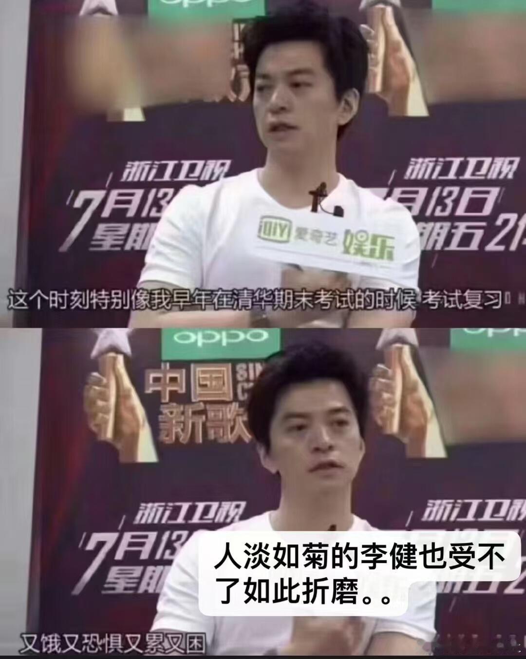 连人淡如菊的李健都受不了期末考试的折磨… 